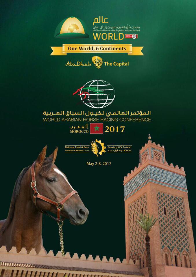 Morocco Horse Racing Conference logo